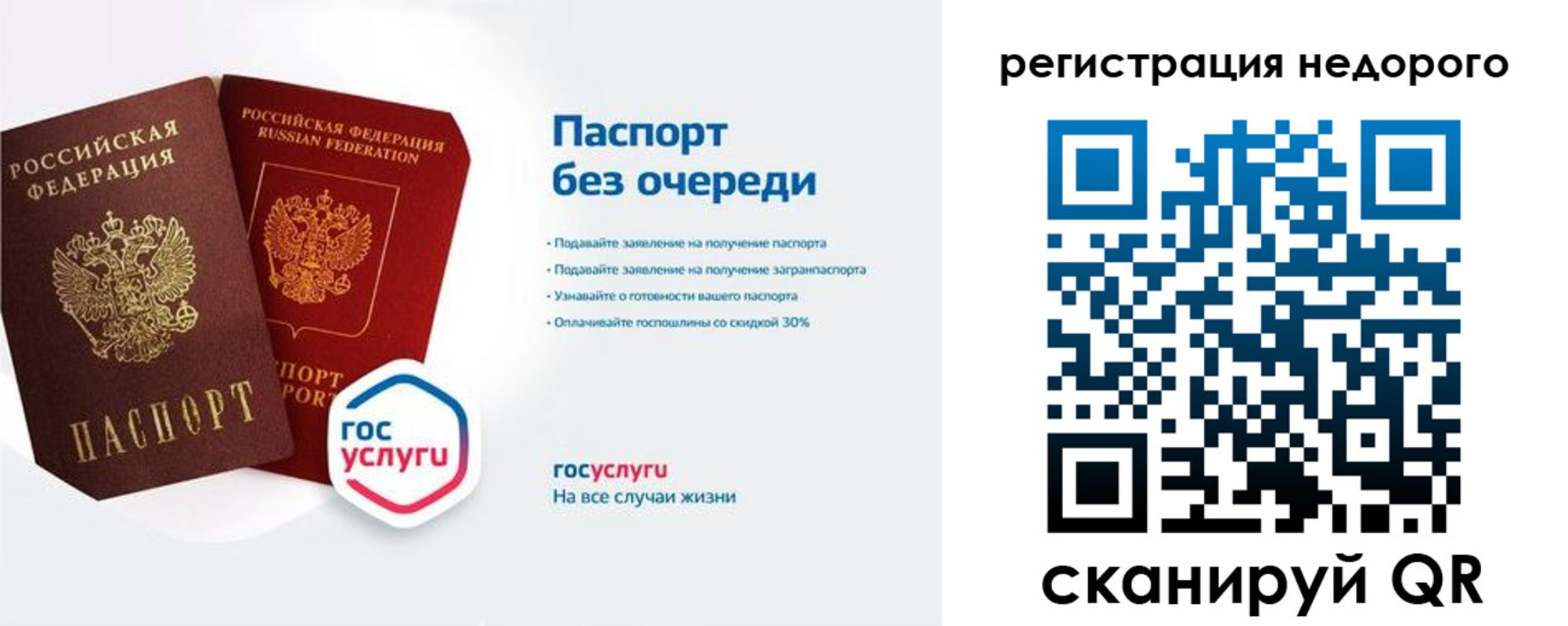 прописка штамп в Заволжье