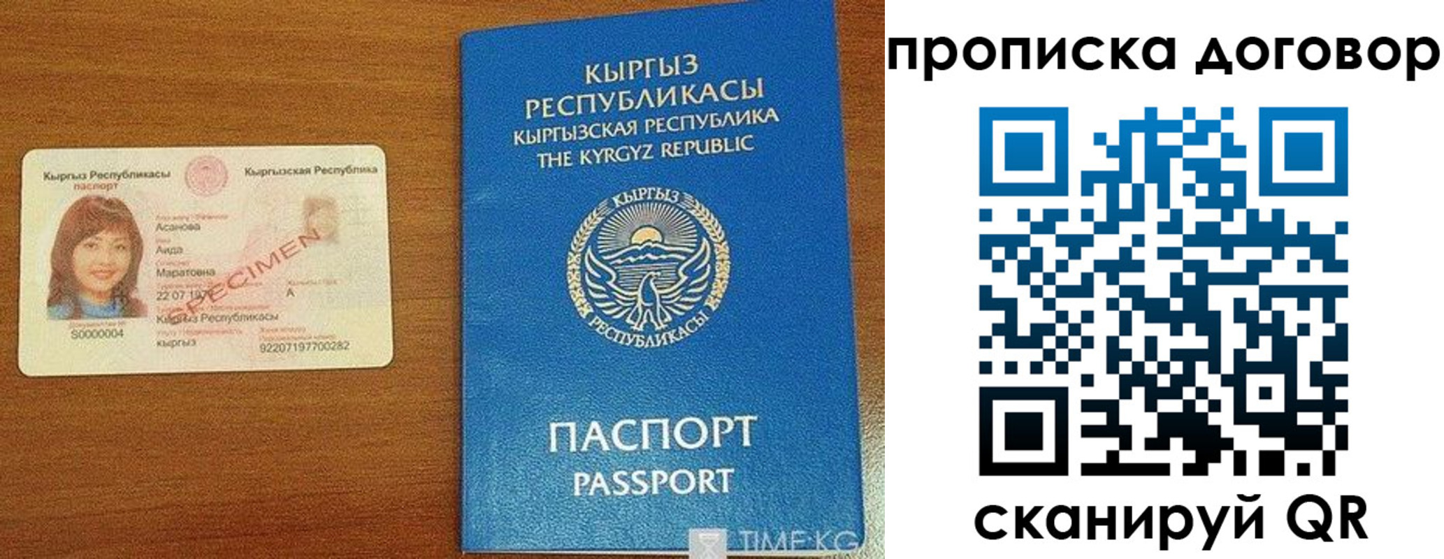 временная регистрация законно в Заволжье